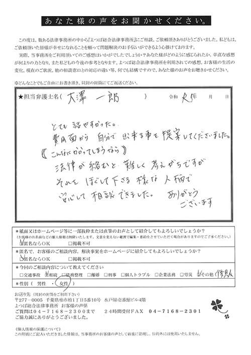 さり様　ご相談ページ 202308souzoku1-omotenomi.jpg?